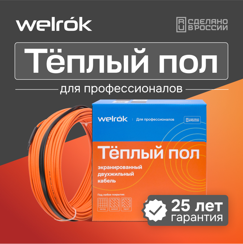 Нагревательный кабель Welrok RD2s - 480 - 24 - 100,83 - Welrok RD2s 0,480 кВт 24 м